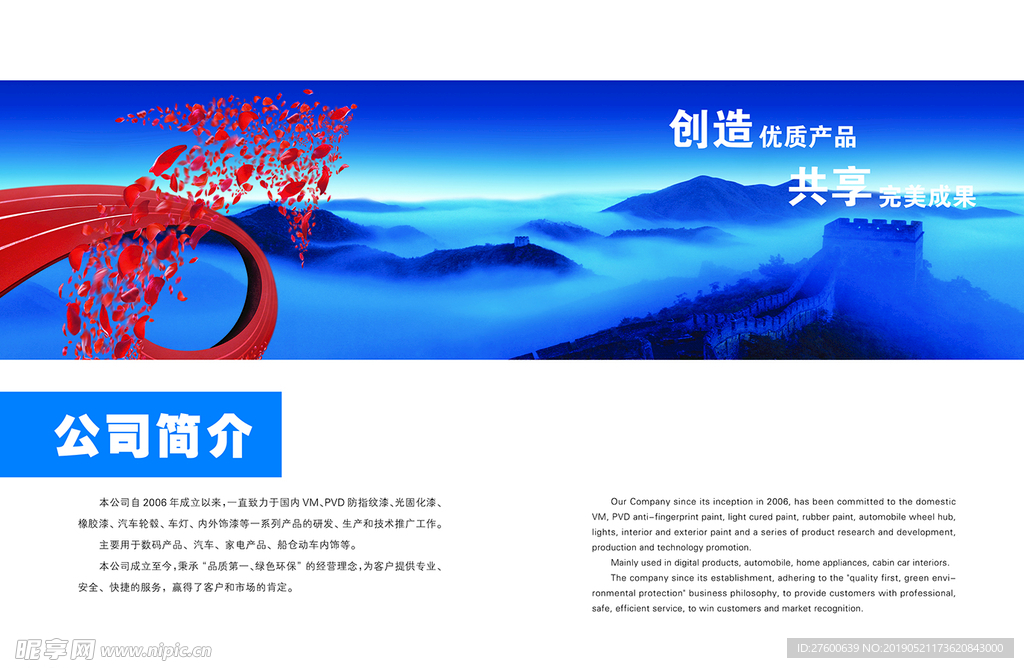 企业画册