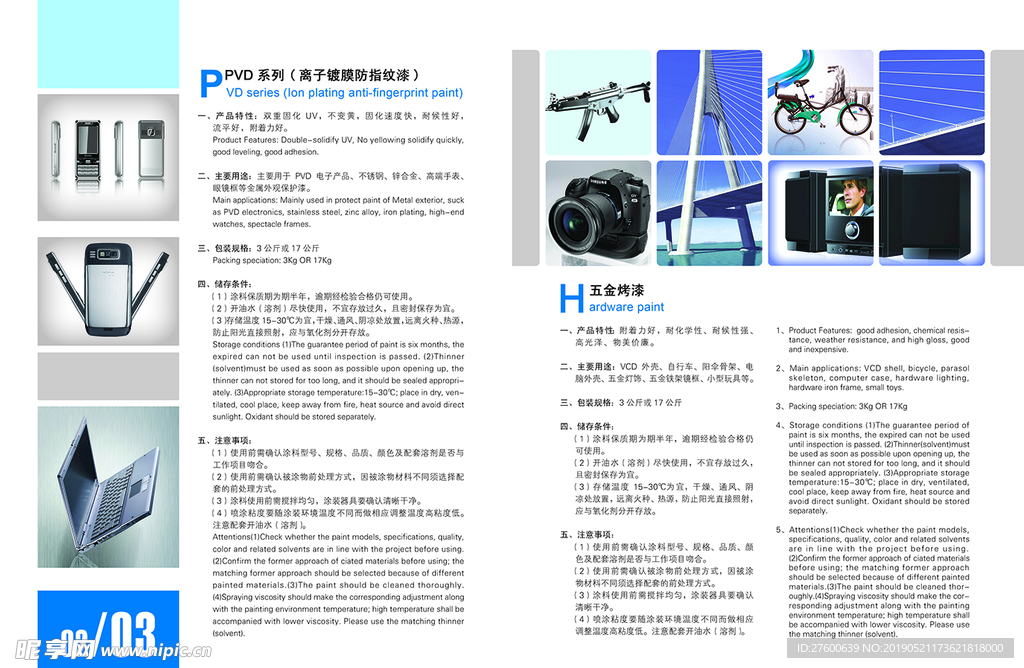 企业画册