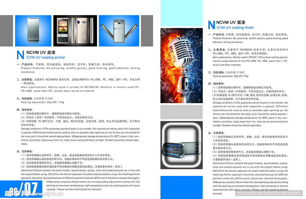 企业画册