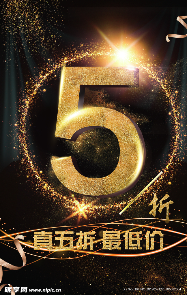 5折海报