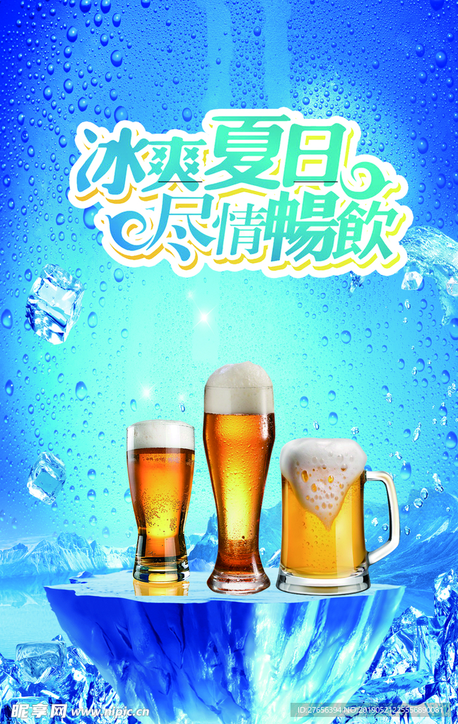 啤酒