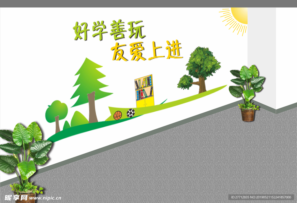校园文化宣传栏