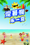 乐一夏