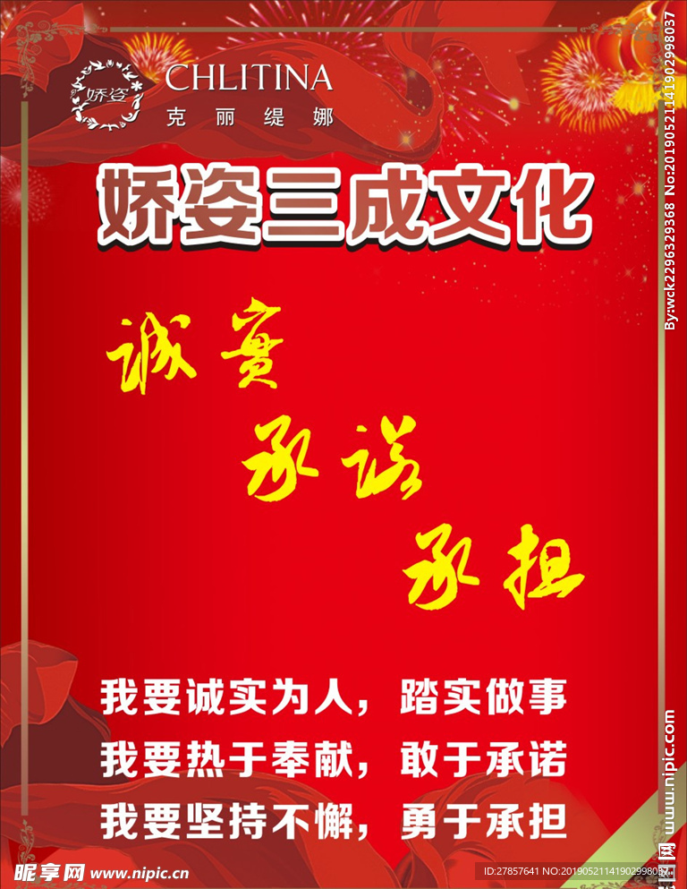 三成文化  红色背景 红色 红