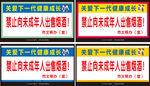 关爱未成年人