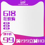 618主图