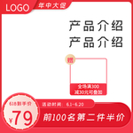 618主图