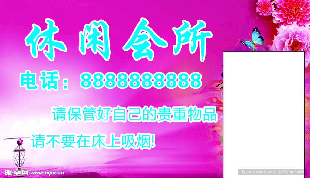 会所名片