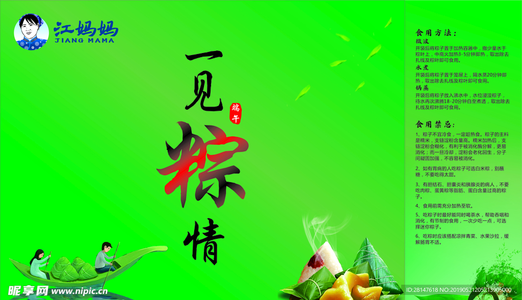 粽子包装盒