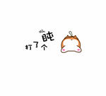 打盹小柯基