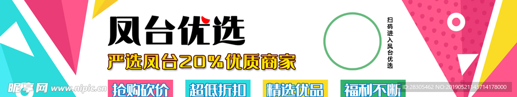 优选商城微信推文贴片