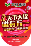 双叶五一吊旗