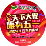 双叶五一