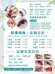 美甲价目表