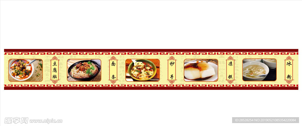 豆腐脑 小吃店 面条 招牌