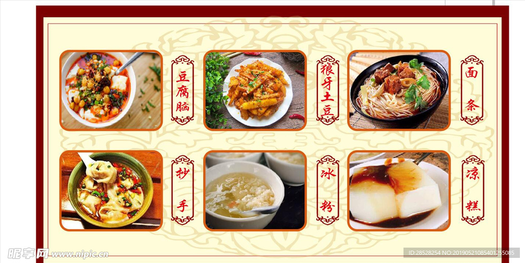 豆腐脑 小吃店 面条 凉皮
