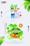 鲜榨椰子汁