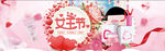女王节护肤品海报