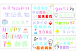 网红生日卡片