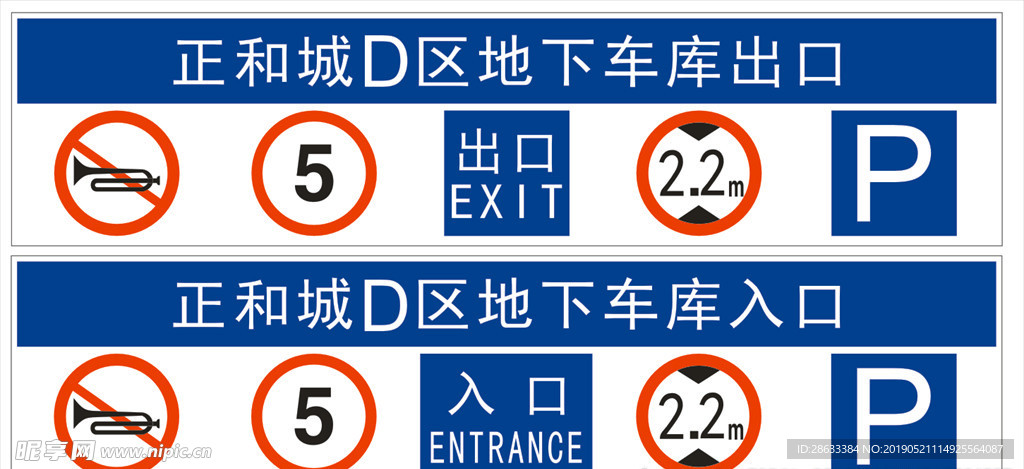 停车场出入口
