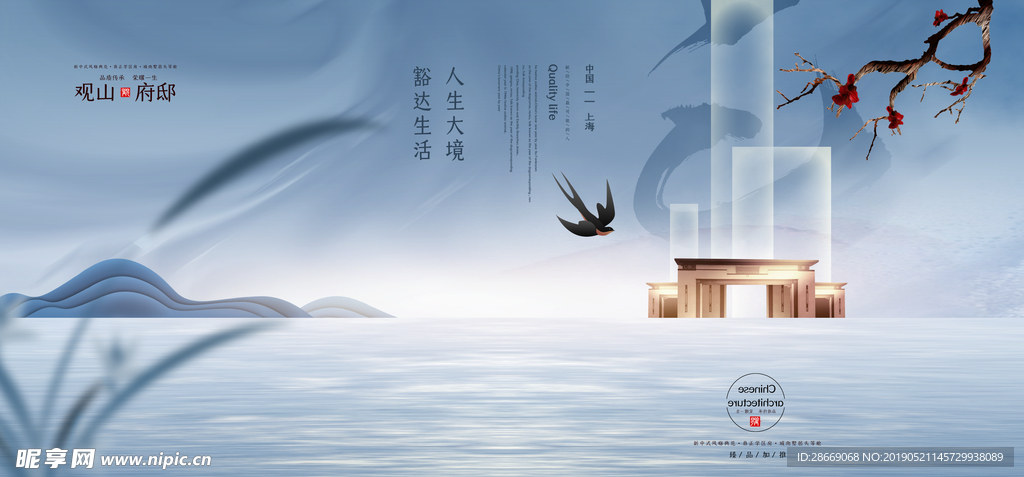高端意境新中式地产广告