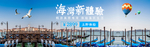 户外旅游banner电商海报模