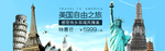户外旅游banner电商海报模
