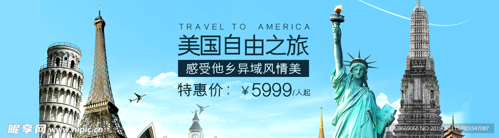户外旅游banner电商海报模