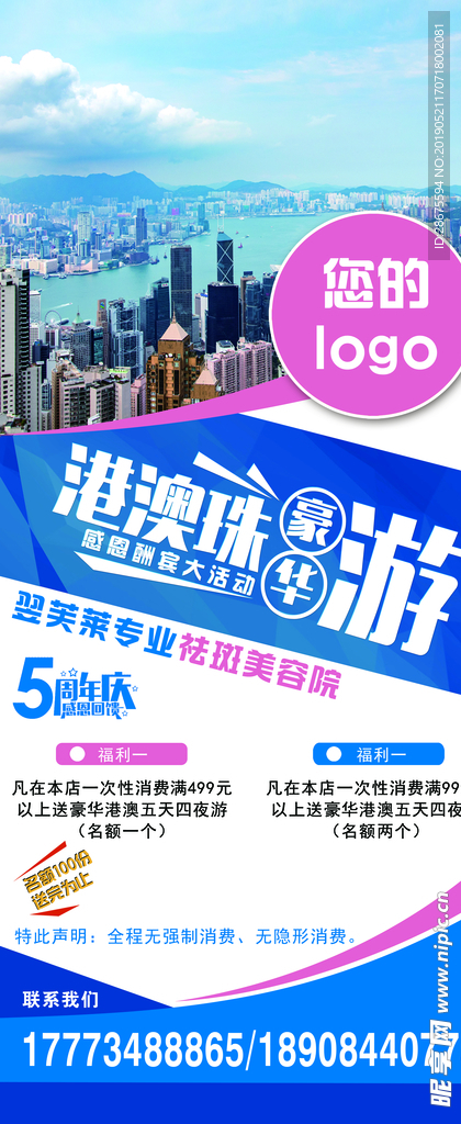 旅游展架