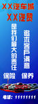 活动旗帜