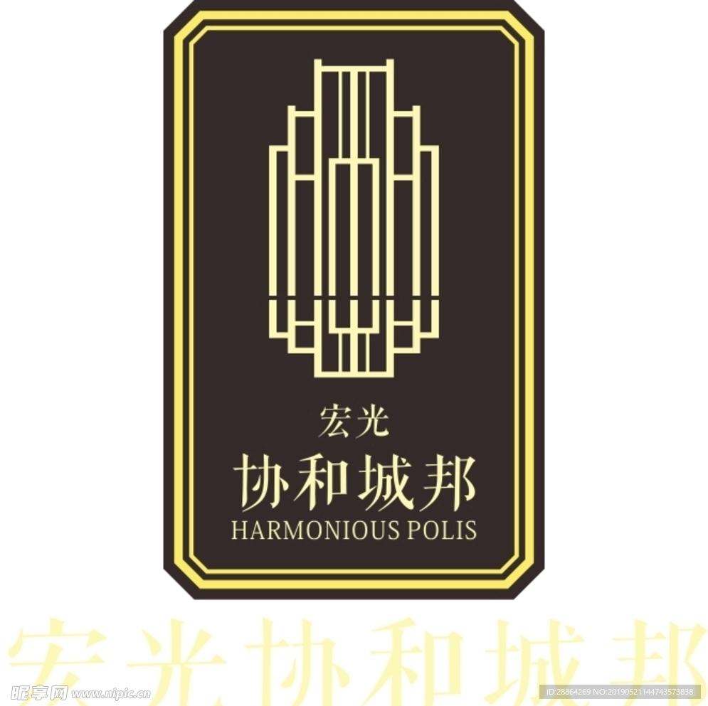 宏光协和城邦logo