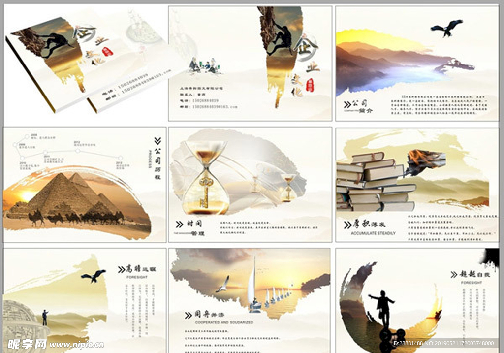 企业文化画册