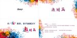 邀请函 高档邀请函 国画 油画