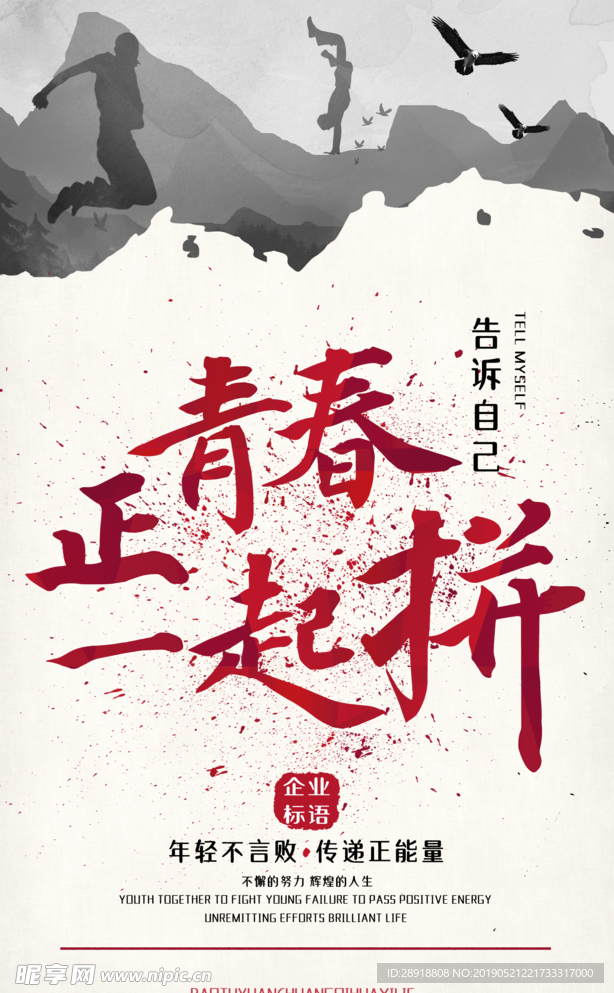 企业标语