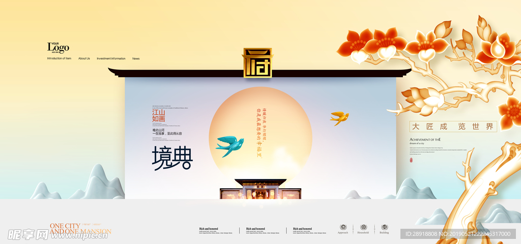 地产海报