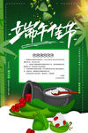 端午佳节