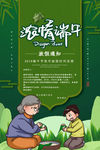 端午放假