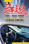 汽车美容
