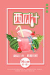西瓜汁