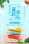 夏季新品