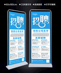 招聘展架