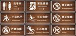 木质纹理标识指示牌