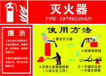 灭火器