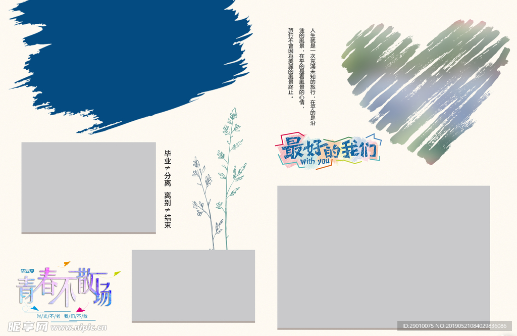 毕业册