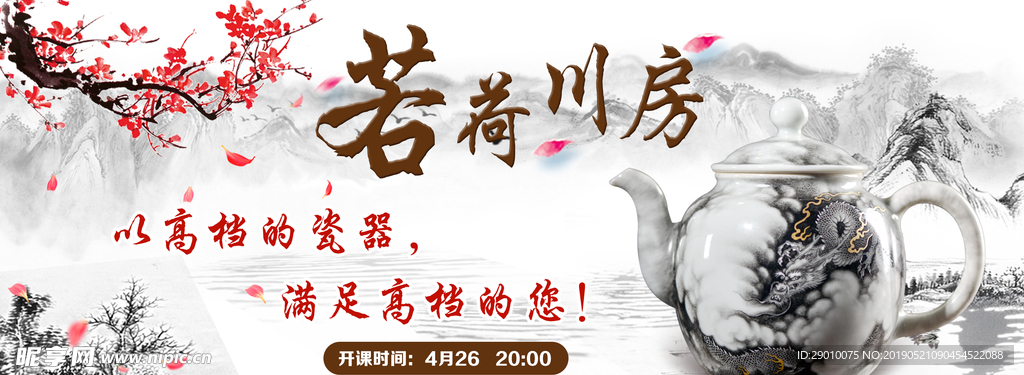 陶瓷海报
