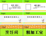 学校门牌