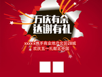 地产促销图片