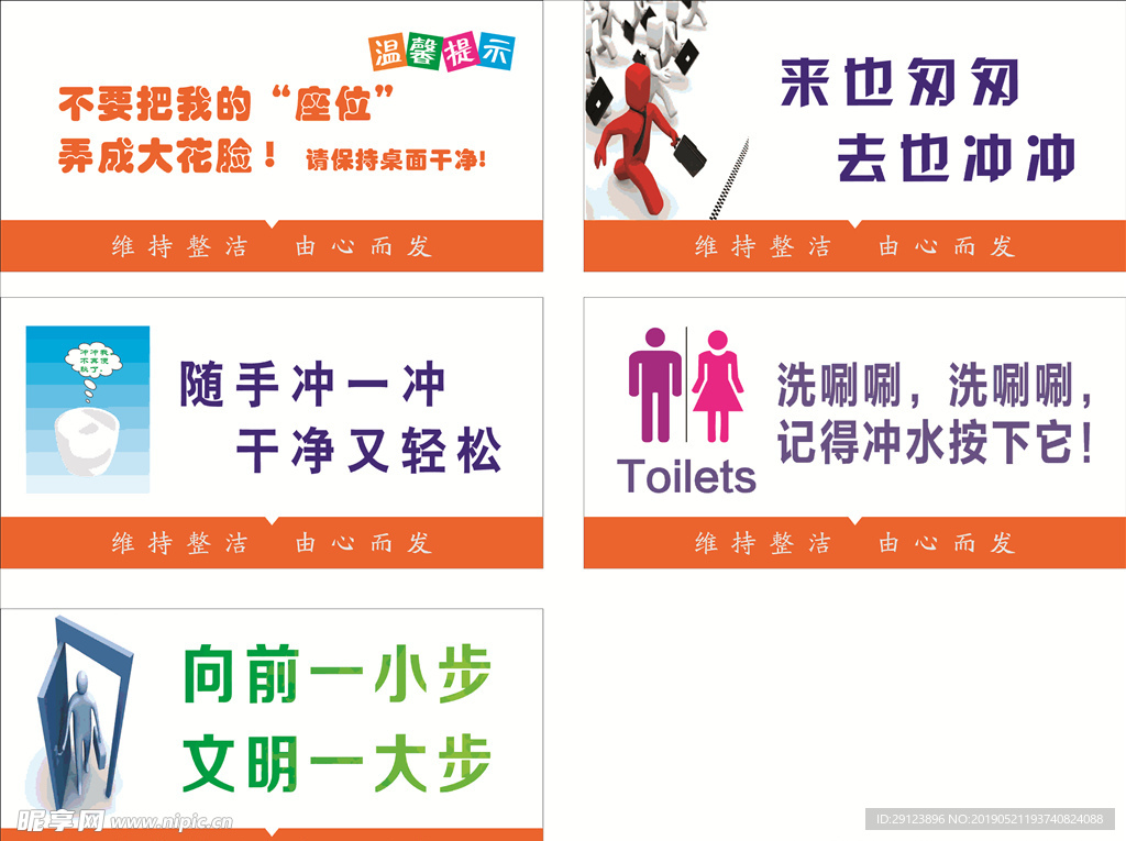 厕所文化