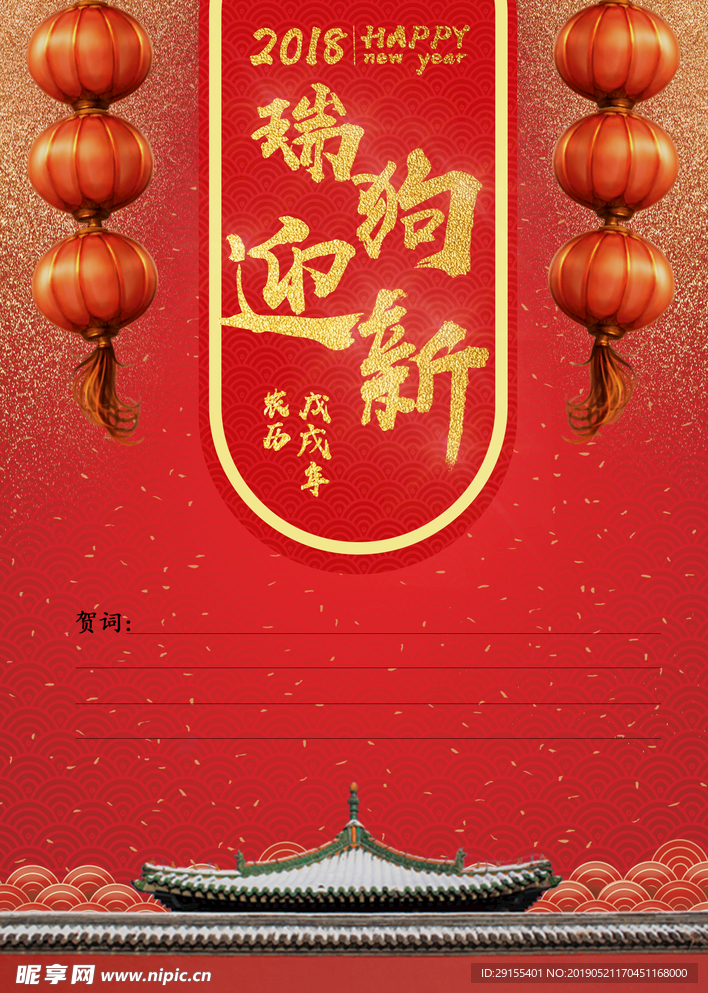 新年贺卡