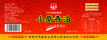 小磨香油不干胶